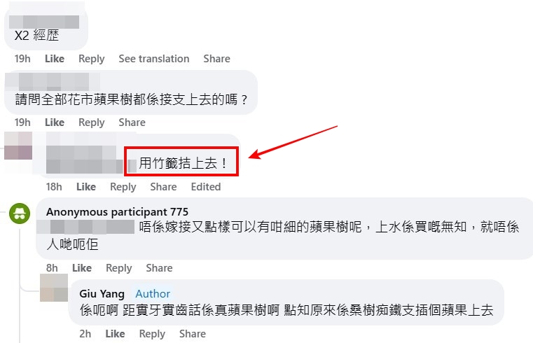 facebook截图（资料来源：Giu Yang＠facebook“元朗、天水围、屯门友”）