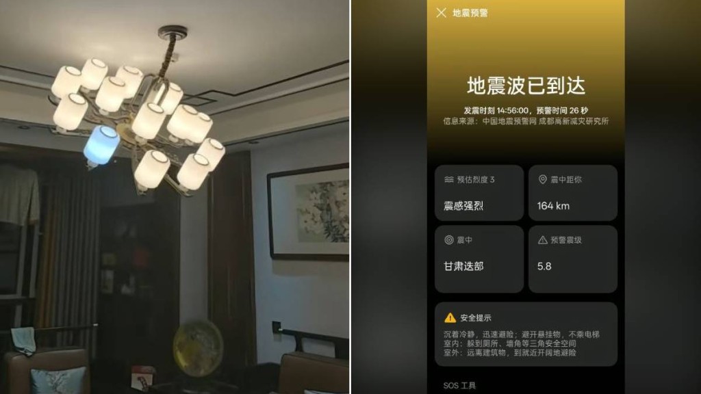 甘肅甘南州發生5.5級地震，居民家中天花燈劇烈搖晃。抖音＠ 晨墅名宅-阿朱