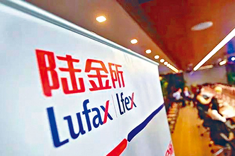 陆金所正式向美国证监会递交上市申请。