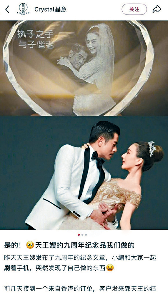 城城方媛大晒結婚周年禮物，卻被製造商大爆價格相宜。