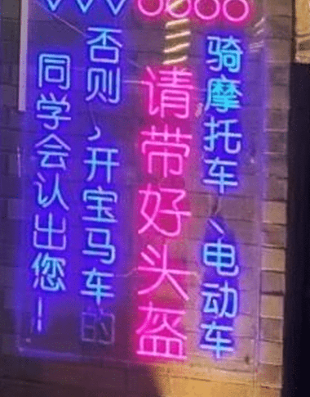 福建有警务室挂满彩色LED灯的宣传语句。