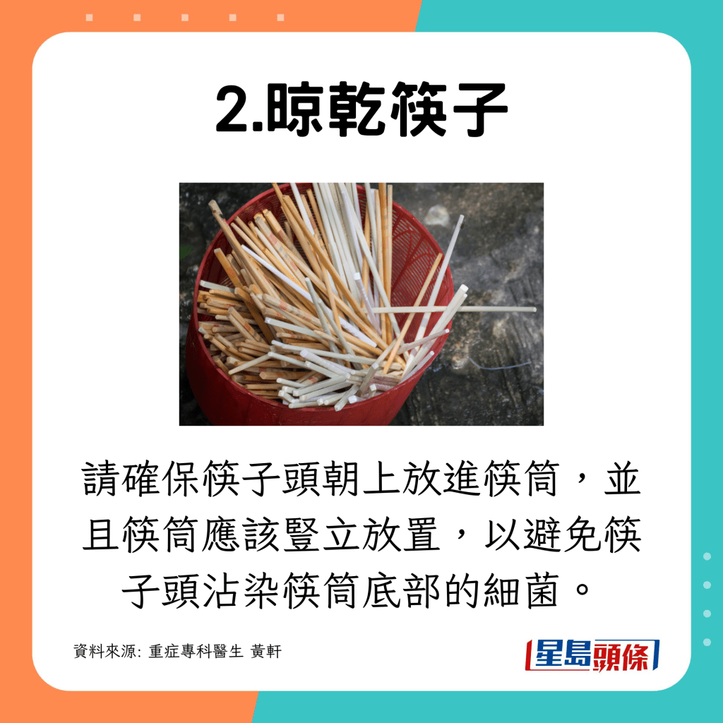 請確保筷子頭朝上放進筷筒，並且筷筒應該豎立放置，以避免筷子頭沾染筷筒底部的細菌。