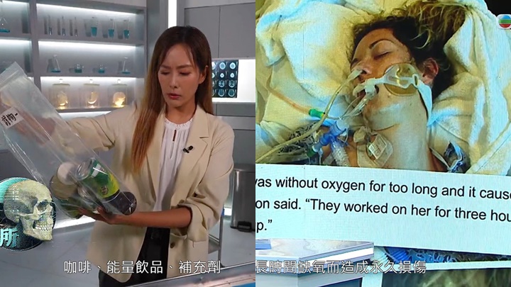 健康新聞報道丨經常飲咖啡能量飲品會喪命？  年輕女教師出現突發性心臟病  吳幸美搵醫生了解成因 