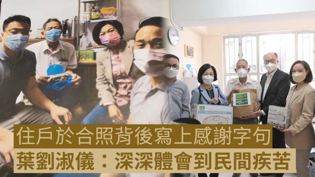 葉劉淑儀FB圖片