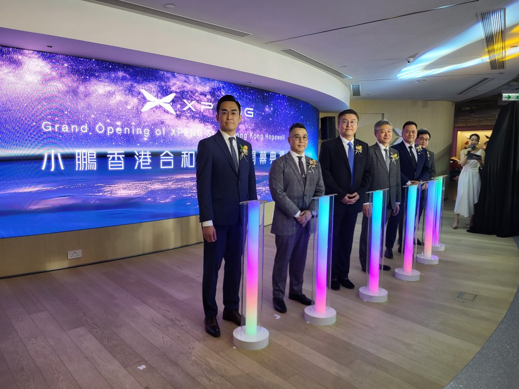 小鵬汽車(XPENG)灣仔合和中心全新旗艦店由廠方及代理高層代表主持開幕禮。