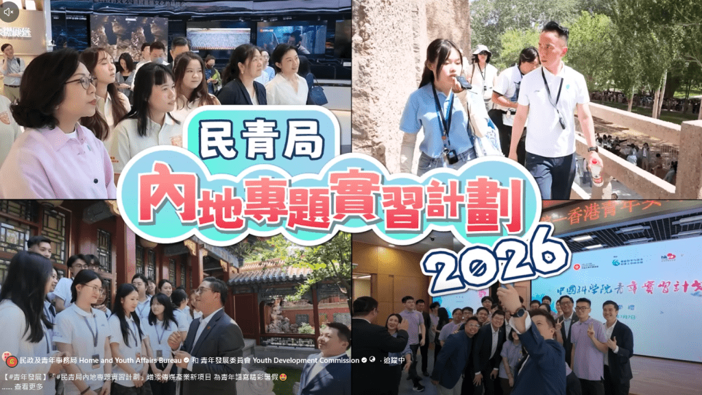 民青局首度聯乘湖南衛視辦傳媒實習 麥美娟率團隊赴內地探望大專生