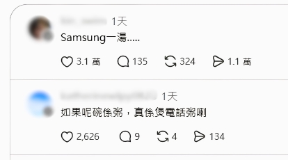 網民回應亦頗有創意，包括指該碗手機湯為「Samsung湯」等。
