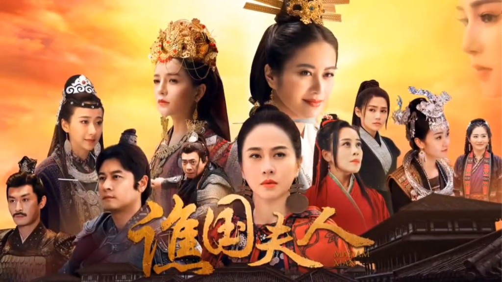 葉璇的新劇《譙國夫人》，擺足逾兩年終於播出。