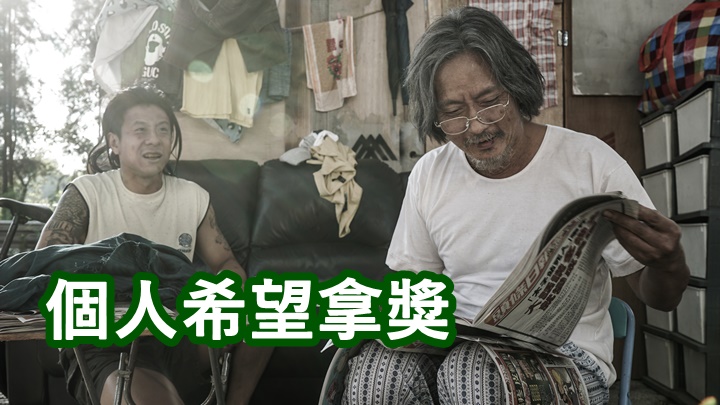 謝君豪個人當然想拎獎,亦望台前幕後同得獎。