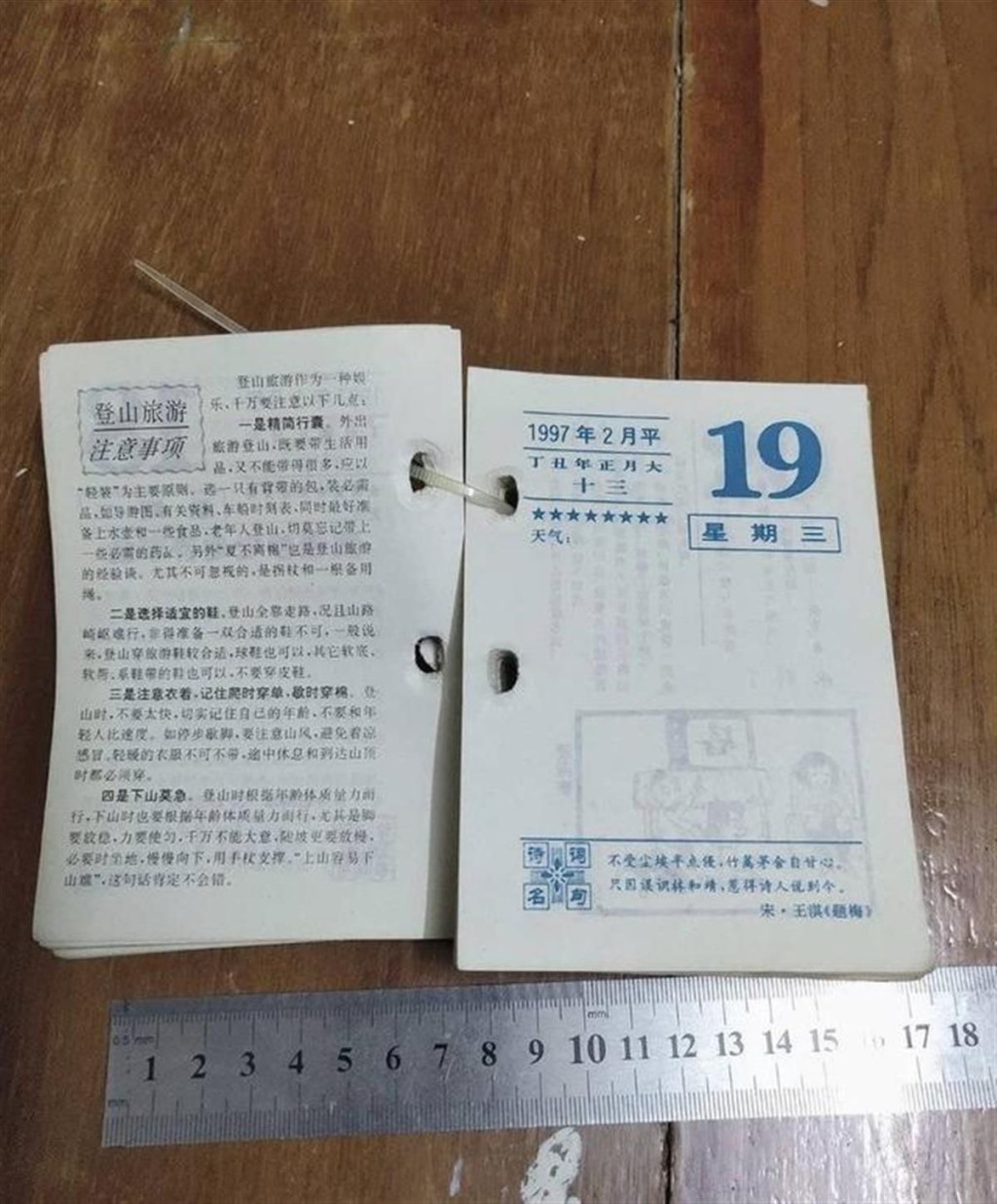 1996年的日历卖到27元一张，有人作为生日礼物。 图为商家出售的老日历样品。