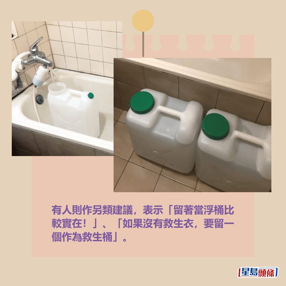 有人則作另類建議,表示「留著當浮桶比 較實在!」、「如果沒有救生衣,要留一 個作為救生桶」。fb「日本預言:我所看見的未來🔥(地震+海嘯+天災+🌋火災+⚠️防災消息關注)🔥」截圖 有人則作另類建議,表示「留著當浮桶比 較實在!」、「如果沒有救生衣,要留一 個作為救生桶」。fb「日本預言:我所看見的未來🔥(地震+海嘯+天災+🌋火災+⚠️防災消息關注)🔥」截圖 