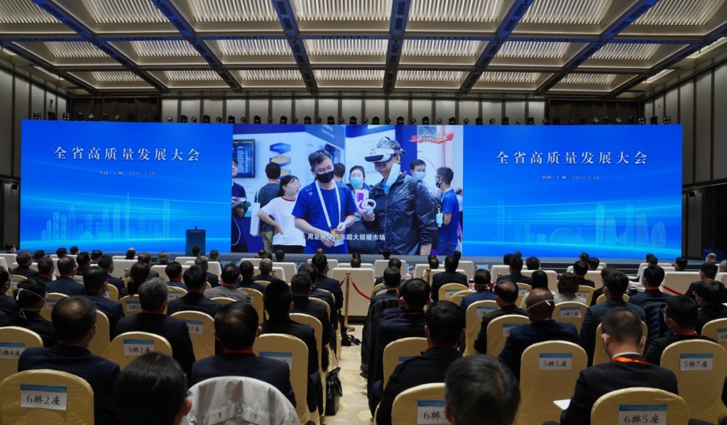 广东召开全省高质量发展大会。