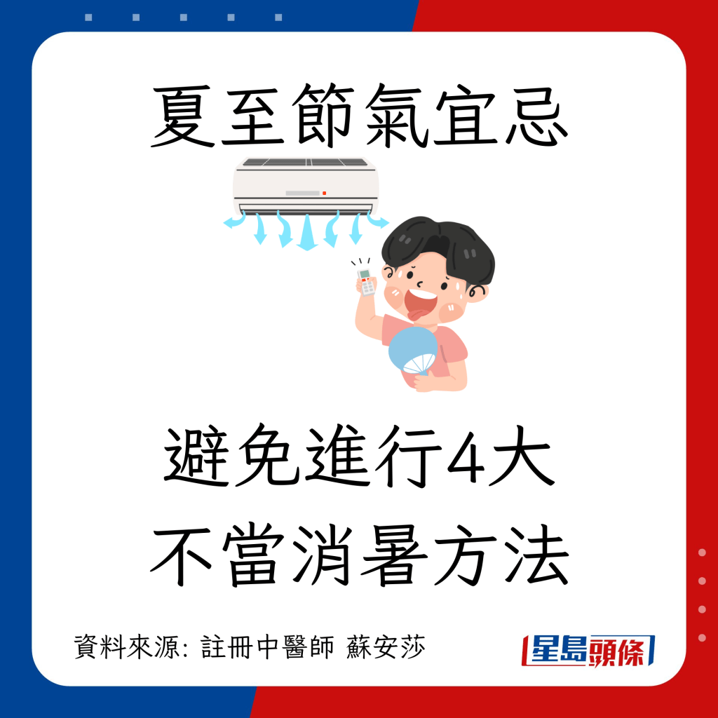 夏至节气养生｜养生消暑禁忌