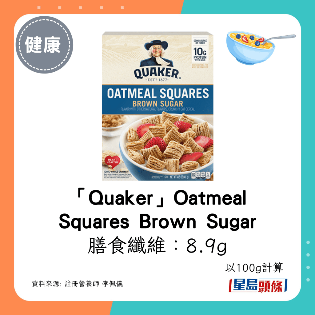 「Quaker」Oatmeal Squares Brown Sugar 膳食纤维：8.9g