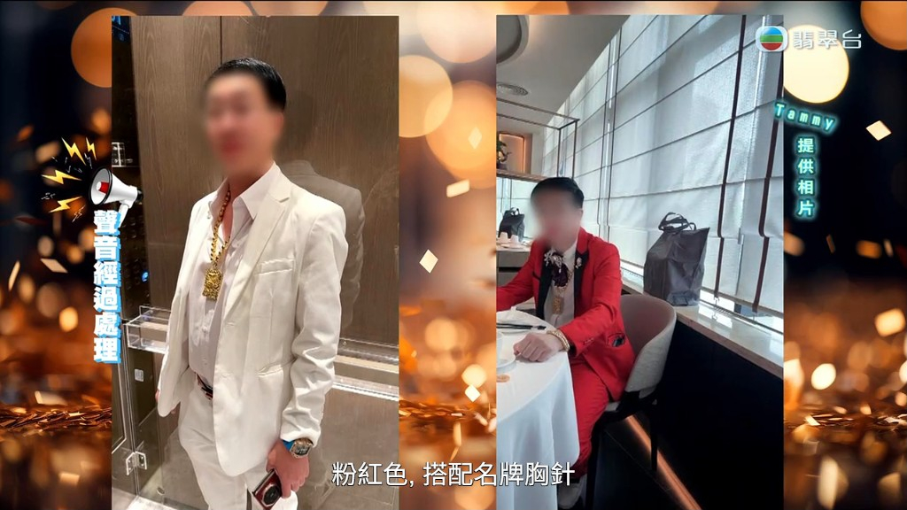 郭總自己就打扮浮誇。 郭總自己就打扮浮誇。