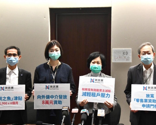 新民黨要求政府推出第三輪抗疫基金。