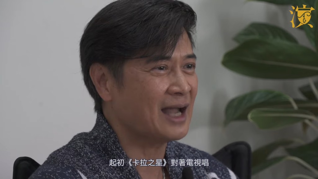 王維德透露早前「卡拉之星」是對着電視唱歌:「我做堅持唱live,唔理唱得肉酸又好,走音拍子唔準都好。」 王維德透露早前「卡拉之星」是對着電視唱歌:「我做堅持唱live,唔理唱得肉酸又好,走音拍子唔準都好。」