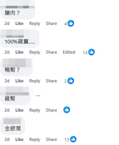 facebook截圖（資料來源：Dickens Yuen＠facebook群組「西環變幻時」）