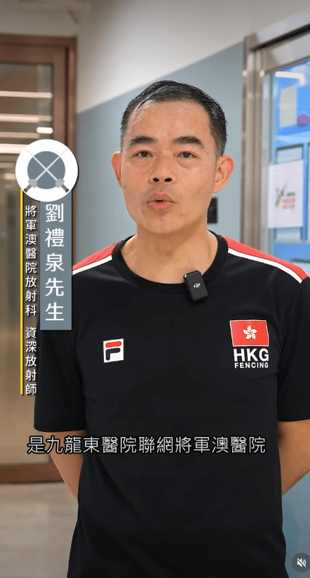  這份無間的團隊精神，亦自然地體現在阿泉的放射師工作中。他指出，醫院的工作與劍擊團體賽如出一徹，絕非單打獨鬥：「以X光檢查為例，我們至少會有兩位同事，一人負責操作儀器，另一人核對病人資料、解說流程，彼此需有默契與信任才能提高檢查的效率，也能給予醫生最準確的影像診症，從而為病人提供適切治療。」（截圖自：九龍東醫院聯網）