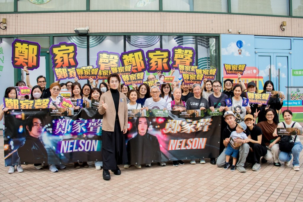 鄭家聲是今屆黑馬，有不少支持者。
