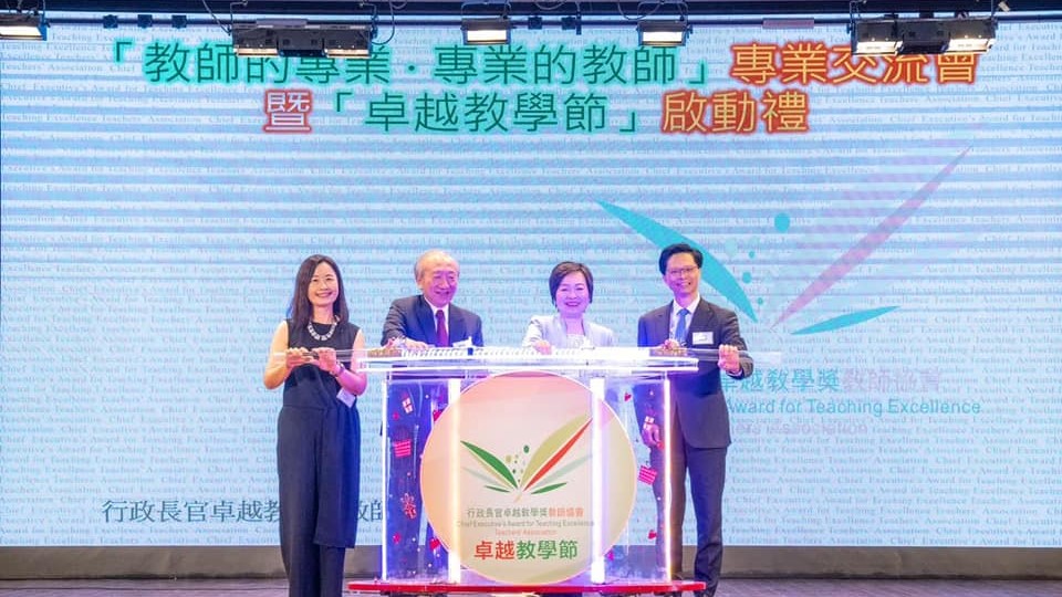 教育局局長蔡若蓮出席「教師的專業‧專業的教師」專業交流會暨「卓越教學節」啟動禮。蔡若蓮FB