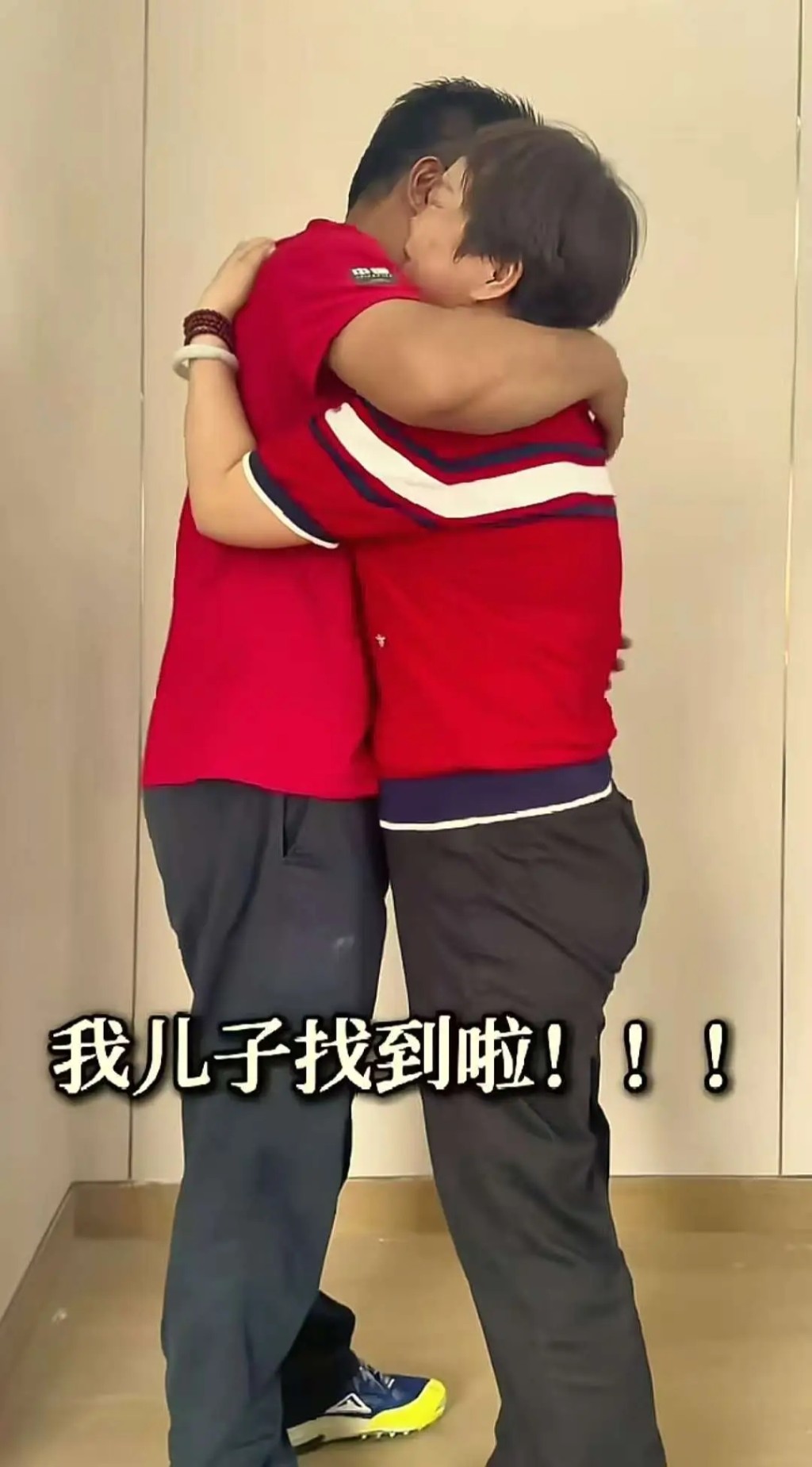 尋子18年,鄧惠東終於找回兒子與老公激動擁抱。 尋子18年,鄧惠東終於找回兒子與老公激動擁抱。
