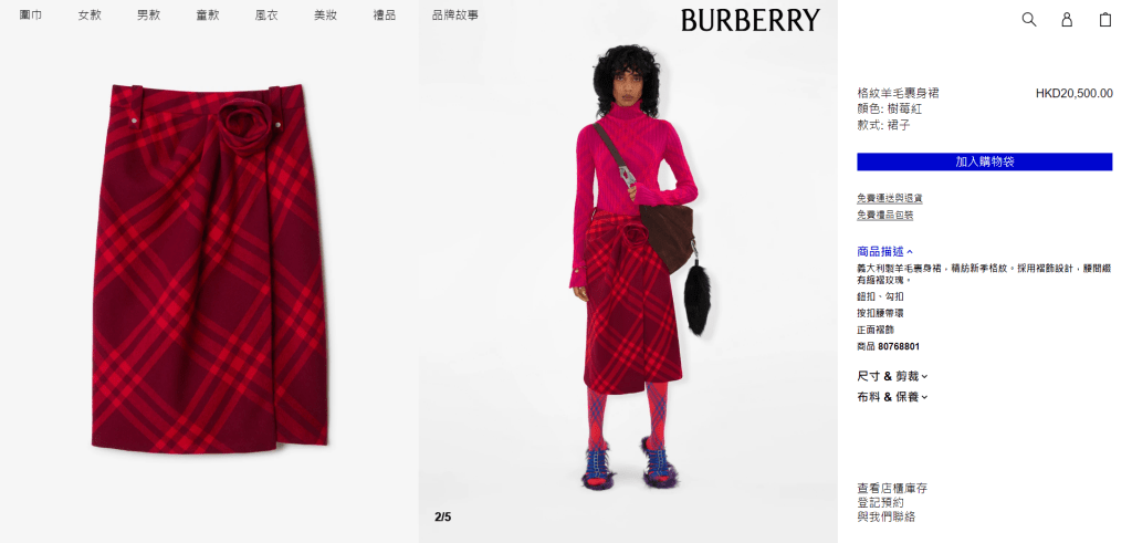 格紋羊毛裹身裙，官網售價為20,500元。