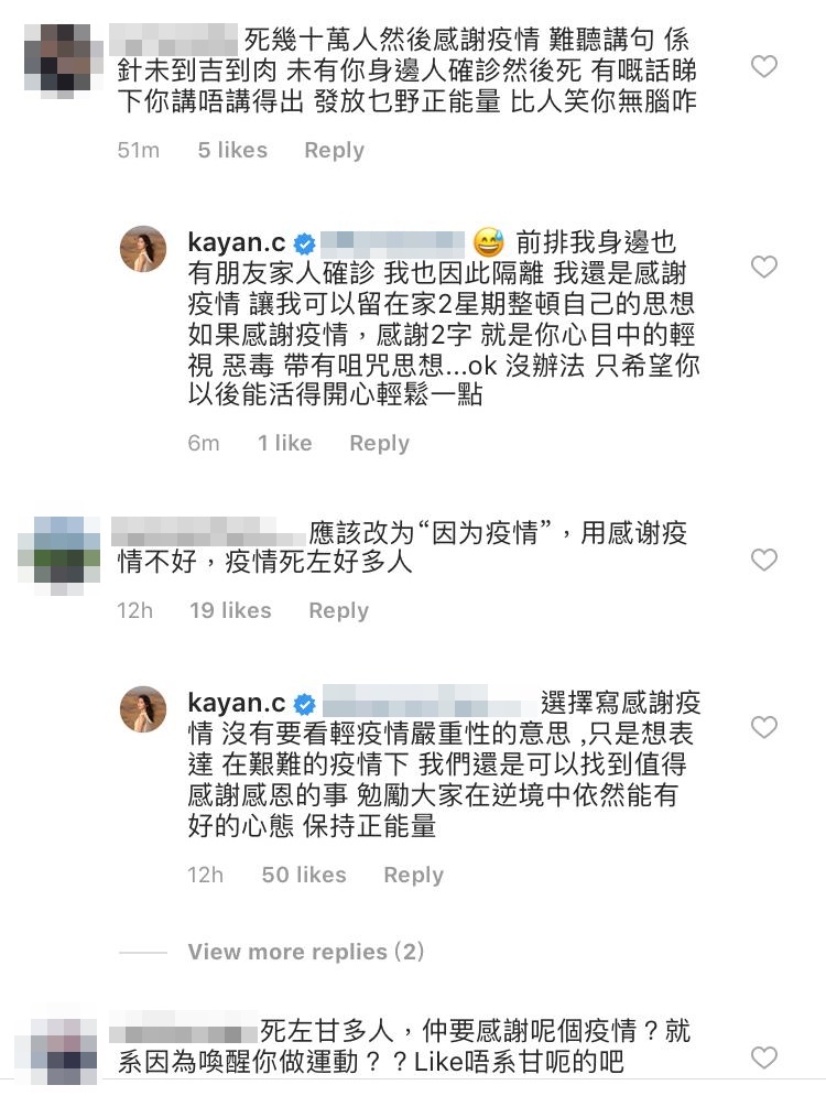 隨即激發網民怒插她使用「感謝」一詞不當。