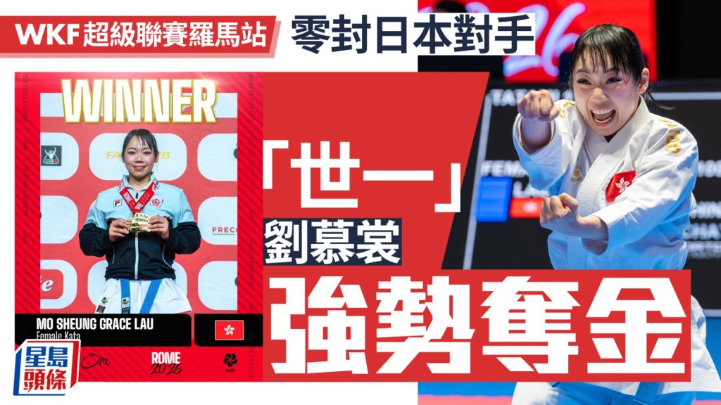 劉慕裳K1羅馬站再挫宿敵豪取國際賽八連霸。WKF Facebook