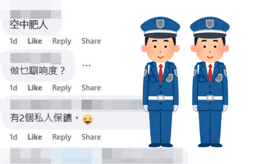 網民：有兩個私人保鑣。fb「皇后山乜都友」截圖