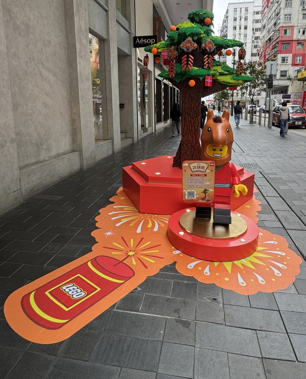 全港首棵LEGO®️互動許願樹