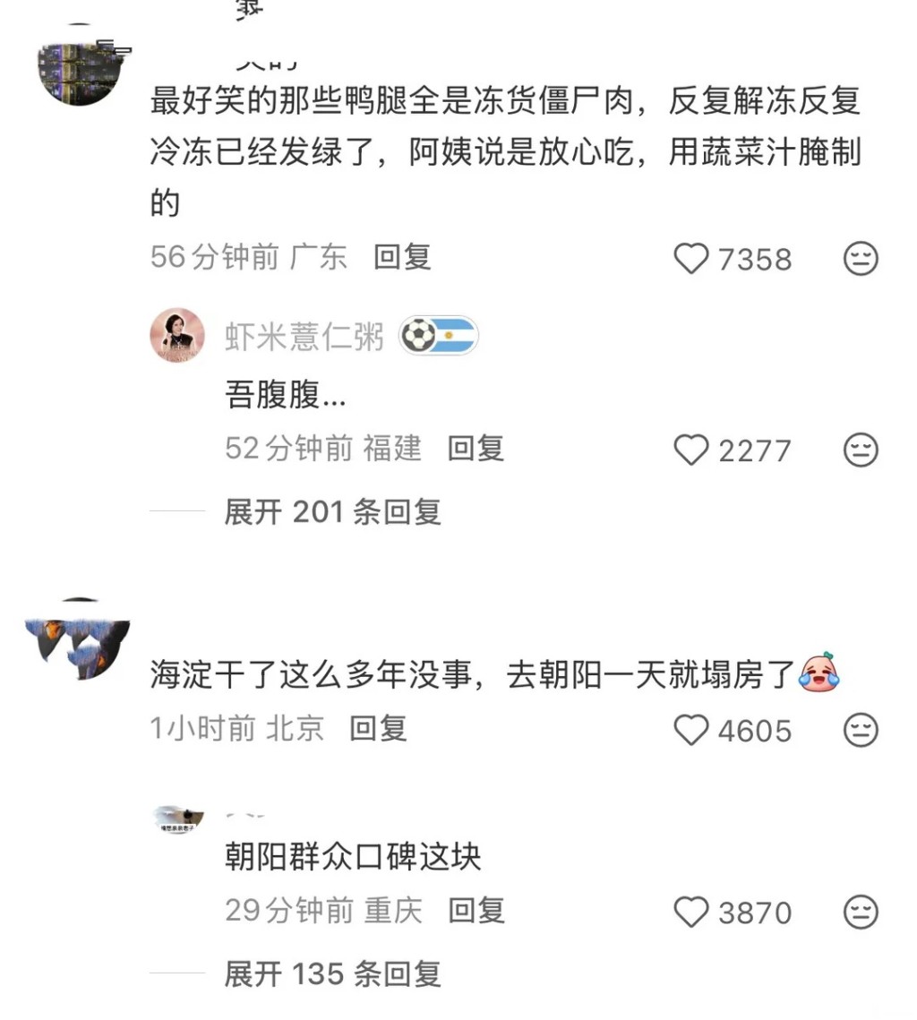 「鵝腿阿姨」陷入誠信及食安風波。