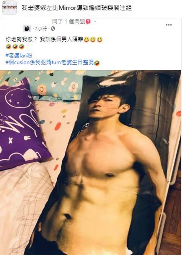 Ian見到攬枕覺得有啲尷尬。