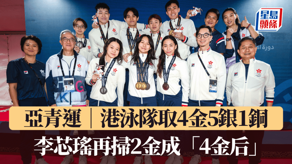 李芯瑤再掃2金成「4金后」, 港泳隊全日共取4金5銀1銅。港協暨奧委會圖片