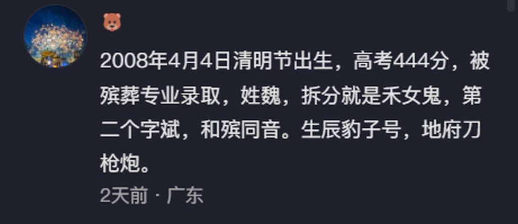 網民留言。 網民留言。