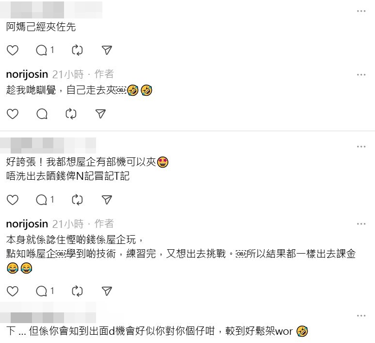 Threads截圖(資料來源:norijosin@Threads) Threads截圖(資料來源:norijosin@Threads) 