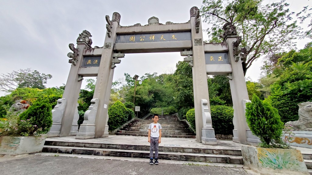 由此牌坊往上走便可到達文天祥公園。