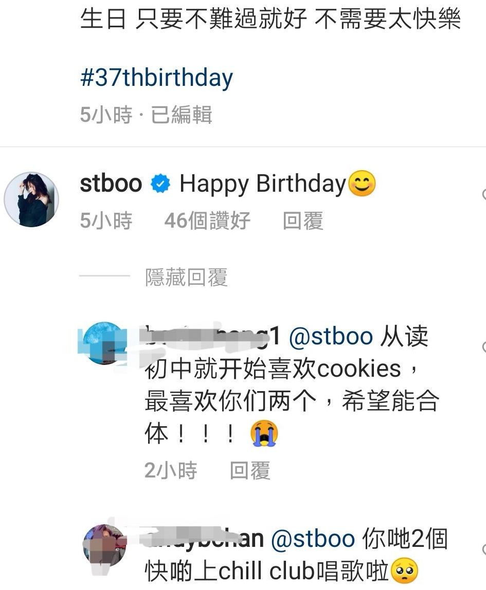 fans期望傅穎及鄧麗欣可合體演出。