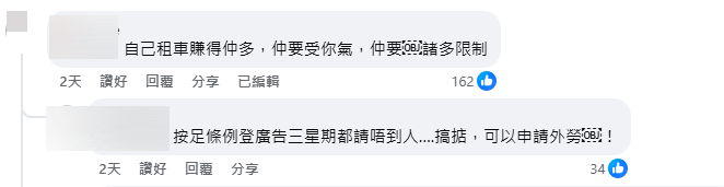 有網民認為自己駕車賺得更多。「的士司機資訊網 Taxi」FB截圖