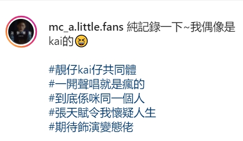 Fans都覺得MC反差好大。