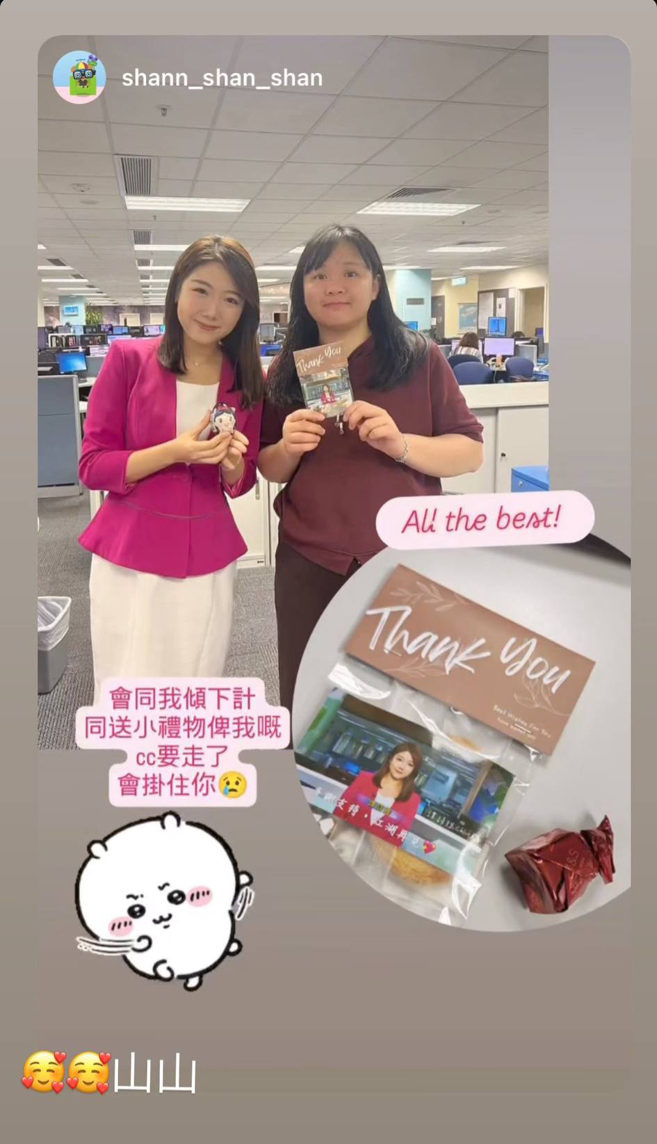 除了同事，許多一直支持她的觀眾和粉絲也感到非常可惜。
