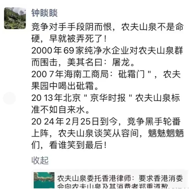 捲入爭議後，農夫山泉創始人鍾睒睒發布朋友圈評論稱「競爭對手手段陰而狠，農夫山泉不是命硬，早就被弄死了！」