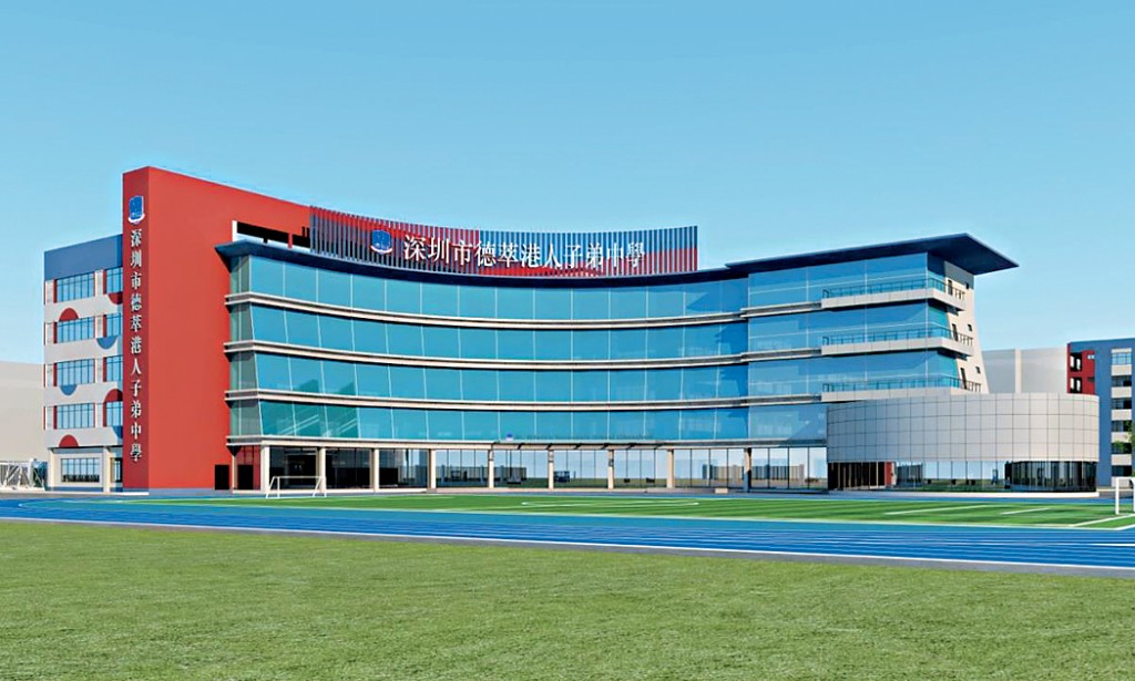 德萃學校正於深圳籌辦港人子弟中學，圖為設計圖。