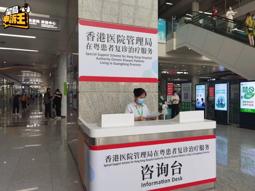 深圳不少醫院專設有為港人服務的櫃檯。 深圳不少醫院專設有為港人服務的櫃檯。