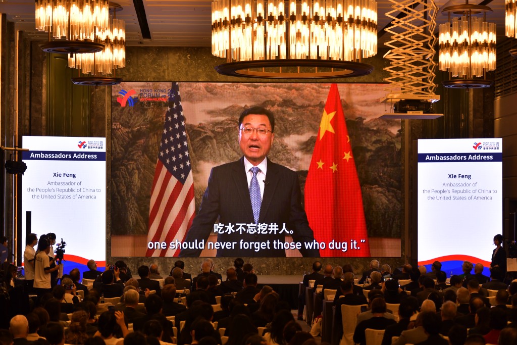 中國駐美大使謝鋒在論壇上致辭。陳極彰攝