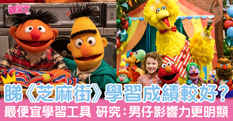 （圖片來源：IG@sesamestreet）