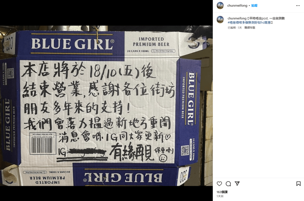 「真味坊」日前在Instagram宣布，将于周五（18日）结束营业。真味坊IG图片