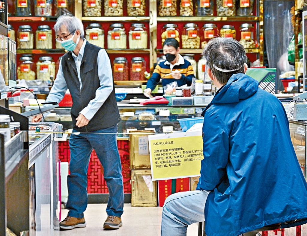 本港不少市民習慣以中藥材保健及看中醫治病。