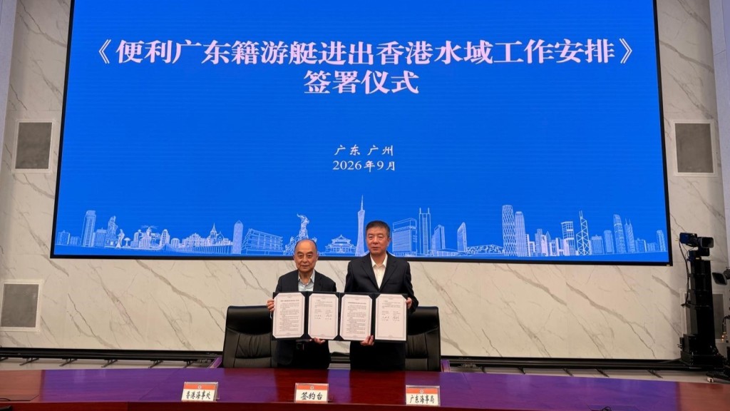 海事處處長王世發(左)和廣東海事局局長陳傳全(右)在簽署儀式合照。政府新聞處 海事處處長王世發(左)和廣東海事局局長陳傳全(右)在簽署儀式合照。政府新聞處