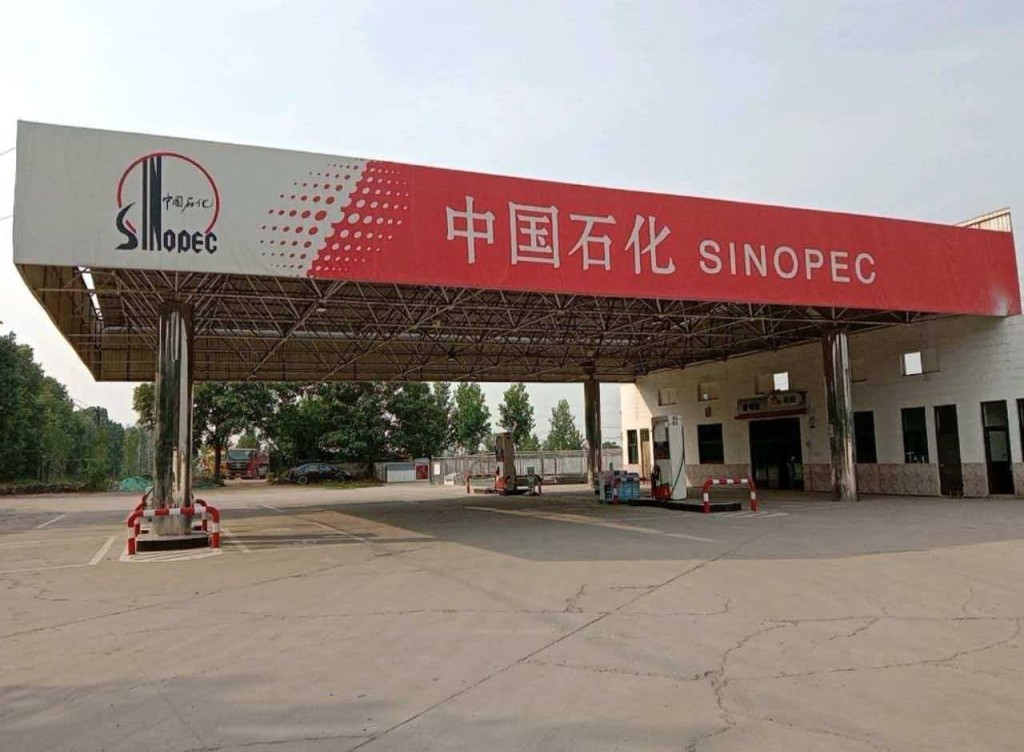 中國石化加油站。 中國石化加油站。